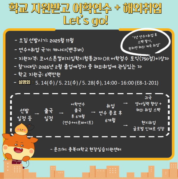 7기_캐나다해외취업프로그램_안내(포스터).png