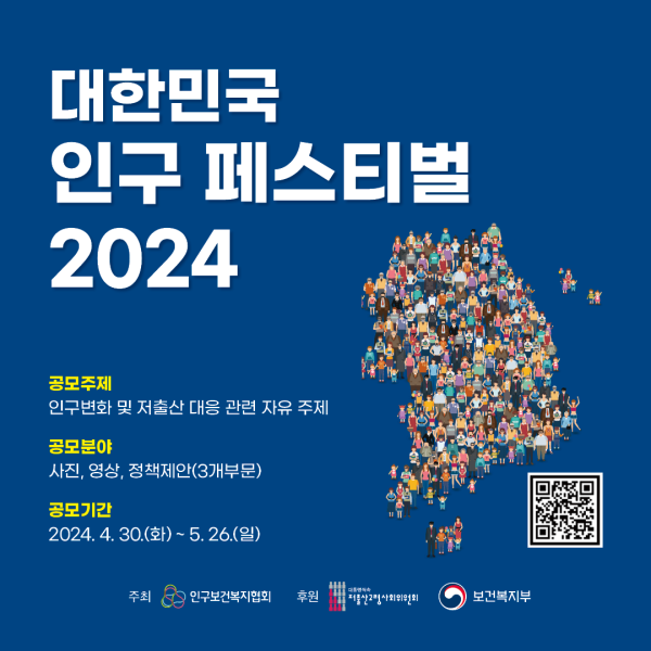 대한민국_인구_페스티벌_SNS카드뉴스_1080x1080px_-_1(1).png